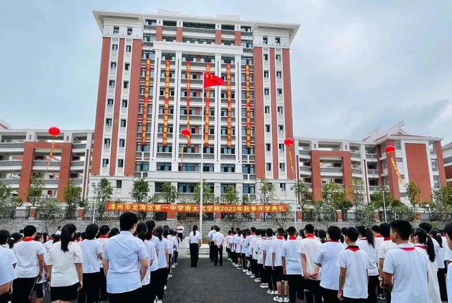 yaxin体育官网登录十二年一贯制！漳州一所新学校启用！