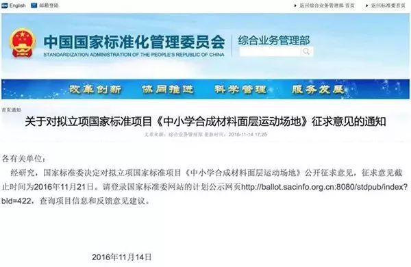 亚新体育(中国)官方网站-登录平台新国标从11月1日开始施行人工草坪首次纳入检测